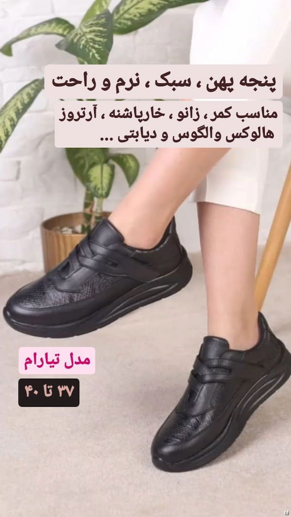 عکس-کفش روزمره طبی زنانه مشکی
