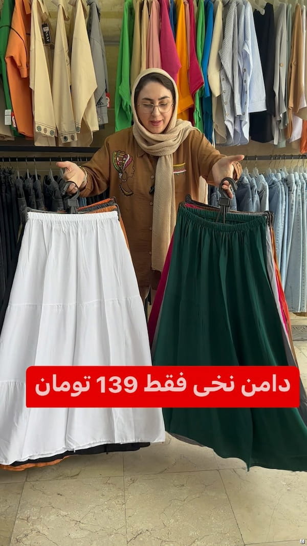 عکس-دامن زنانه نخی