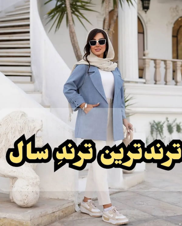 عکس-کت زنانه شانتون