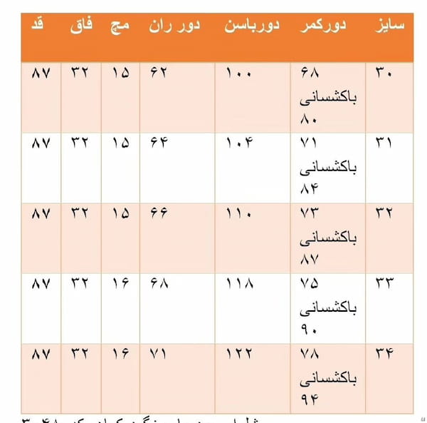 عکس-شلوار جین زنانه