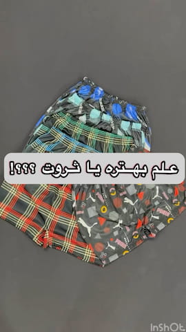 لباس شنا مردانه