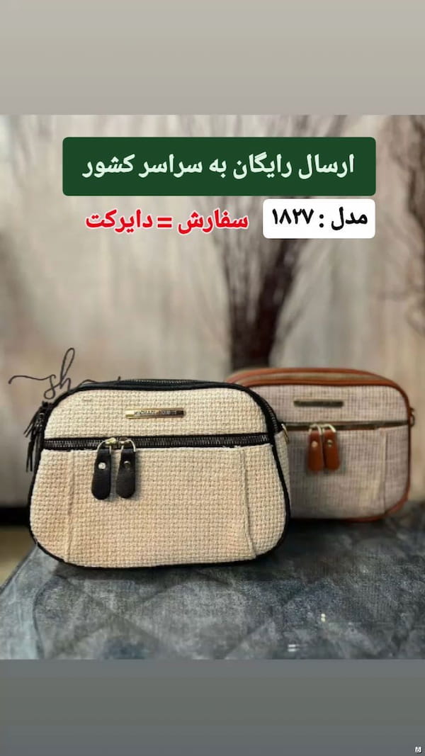 عکس-کیف زنانه