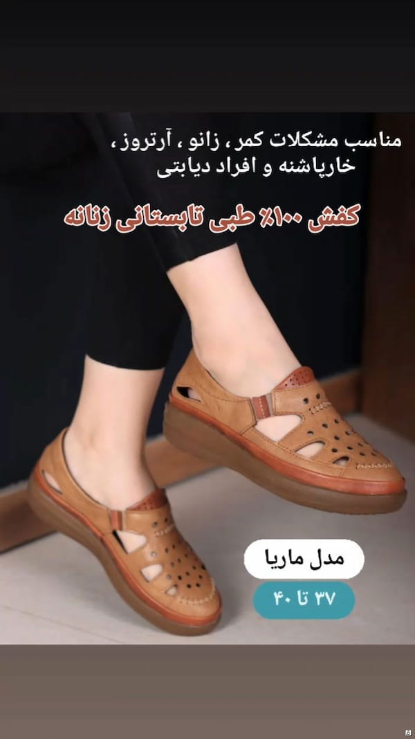 عکس-کفش روزمره طبی زنانه مشکی