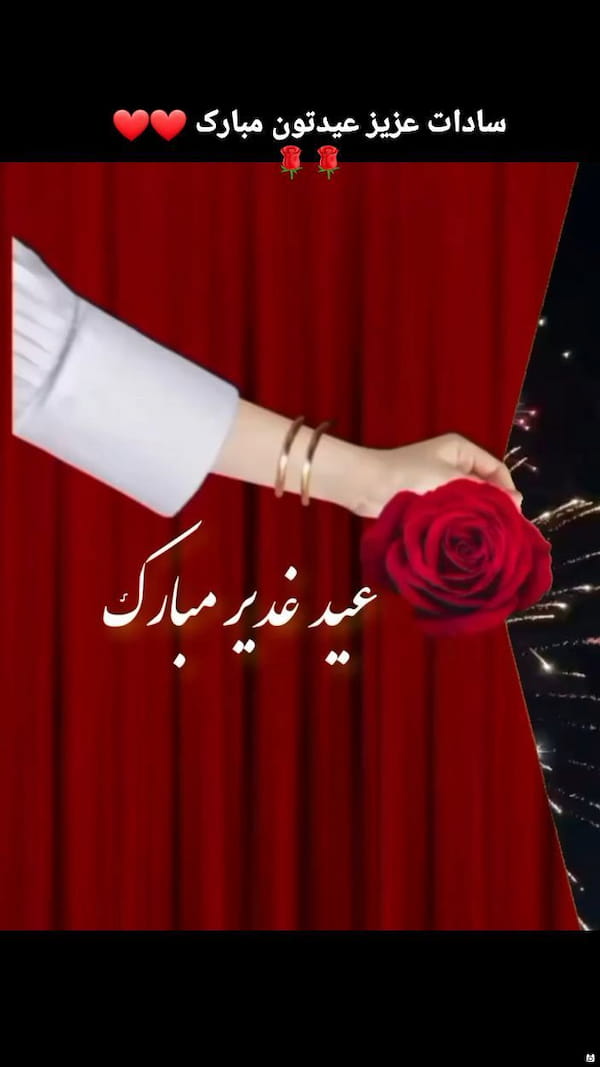 عکس-تونیک زنانه