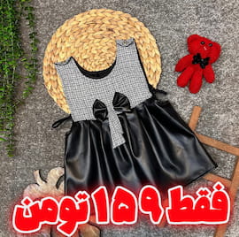 شومیز دخترانه پنبه