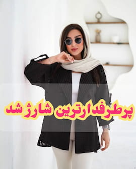 مانتو تابستانه زنانه