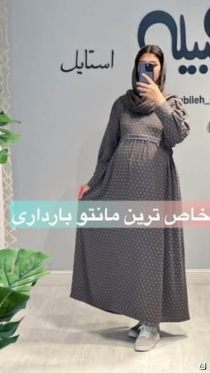 عکس-لباس بارداری زنانه