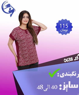 تیشرت دخترانه اسپان