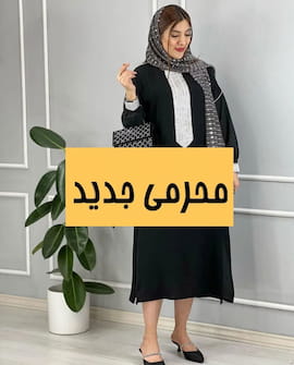 مانتو زنانه پارچه