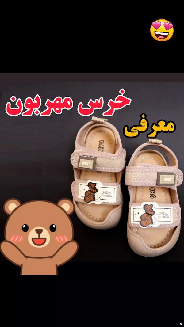 عکس-صندل دخترانه