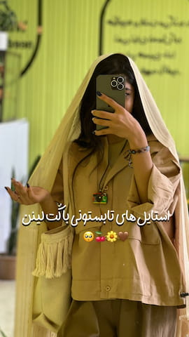 کت زنانه لینن