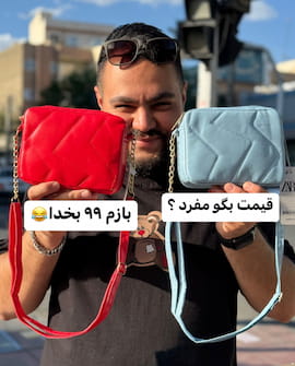 کیف زنانه