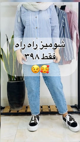 شومیز زنانه جین