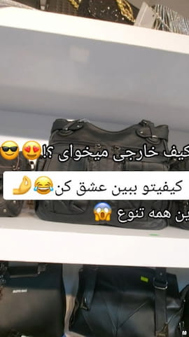 کیف زنانه