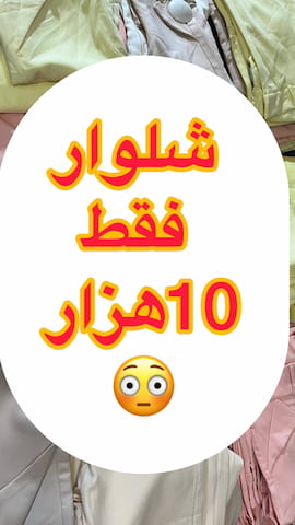 شلوار دخترانه