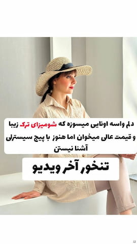 شومیز گلدوزی زنانه