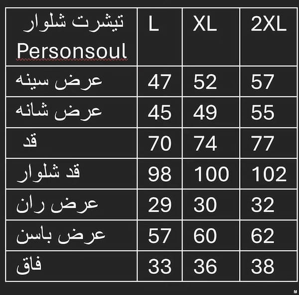 عکس-ست پوشاک مردانه