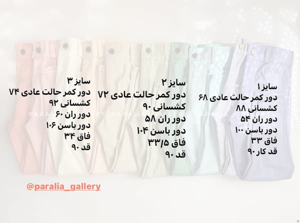 عکس-شلوار کتان زنانه پاستلی