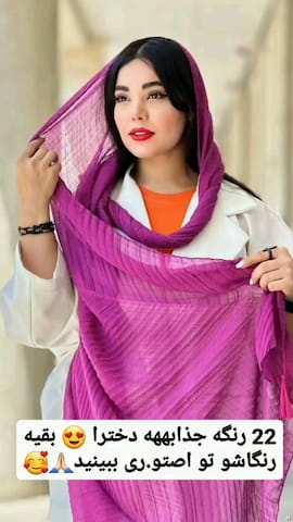 شال زنانه تک رنگ