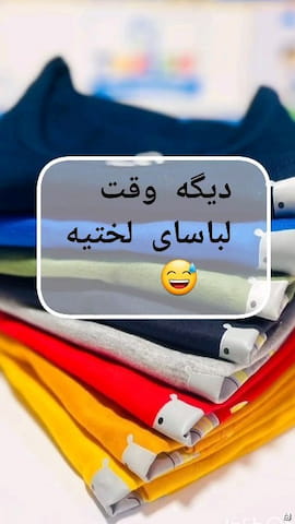 زیرپوش مردانه