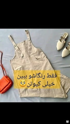 سرهمی دخترانه لنین