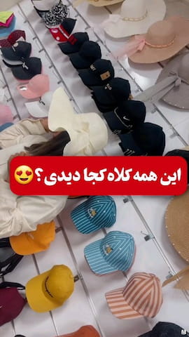 کلاه زنانه