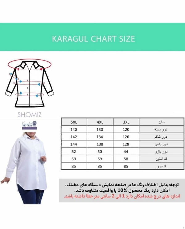 عکس-شومیز زنانه پوپلین