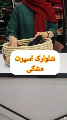 شلوارک بچگانه نخ پنبه