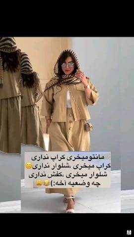 کت تابستانه زنانه