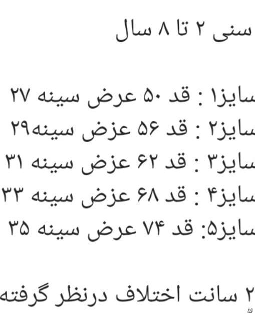 عکس-پیراهن دخترانه