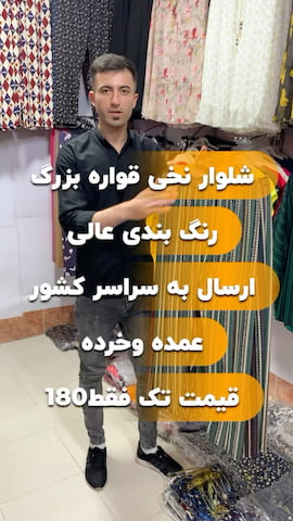 شلوار نخی زنانه دمپا تک رنگ