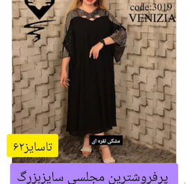 پیراهن زنانه حریر