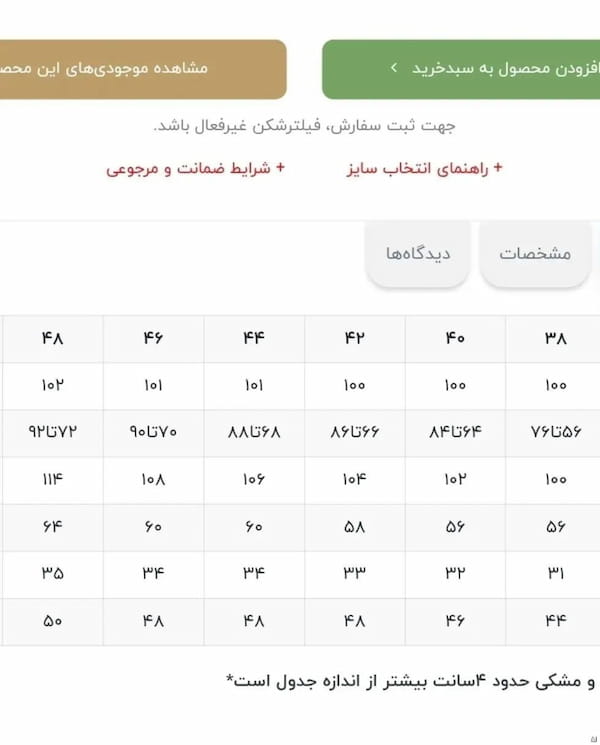 عکس-شلوار پنبه زنانه یخی