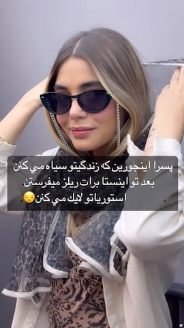 شال زنانه