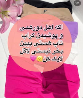 نیم تنه زنانه