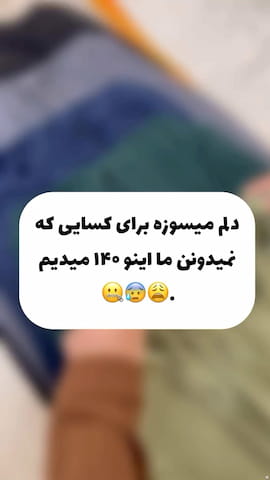 شلوار ابر و بادی زنانه