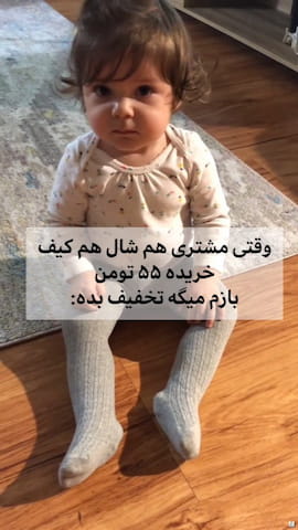 شال زنانه