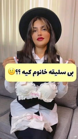 نیم تنه زنانه