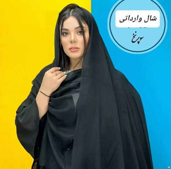 عکس-شال زنانه مشکی