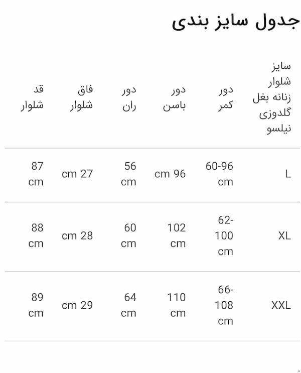 عکس-شلوار گلکسی زنانه