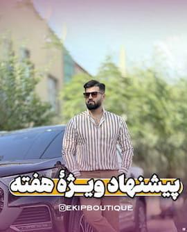 پیراهن مردانه نخ