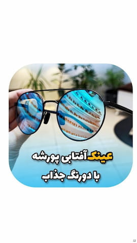 عینک مردانه کائوچو