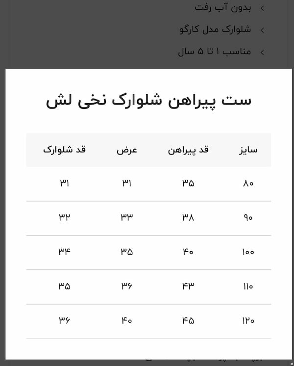 عکس-ست پوشاک پسرانه نخی مشکی