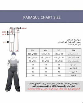 شلوار کتان زنانه