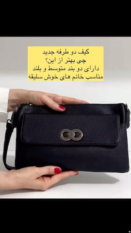 کیف زنانه چرم