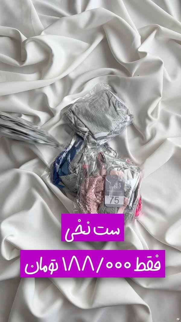 عکس-ست لباس زیر زنانه نخی