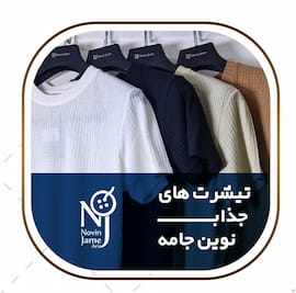 تیشرت مردانه