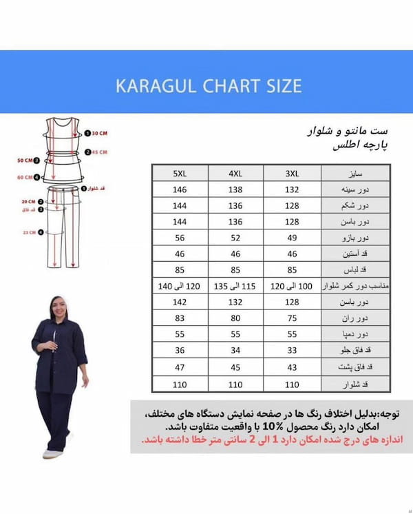 عکس-ست پوشاک زنانه