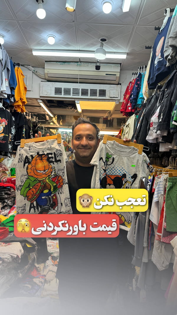 عکس-پیراهن بچگانه