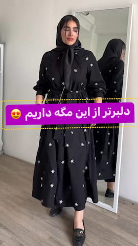 پیراهن زنانه بوگاتی مشکی